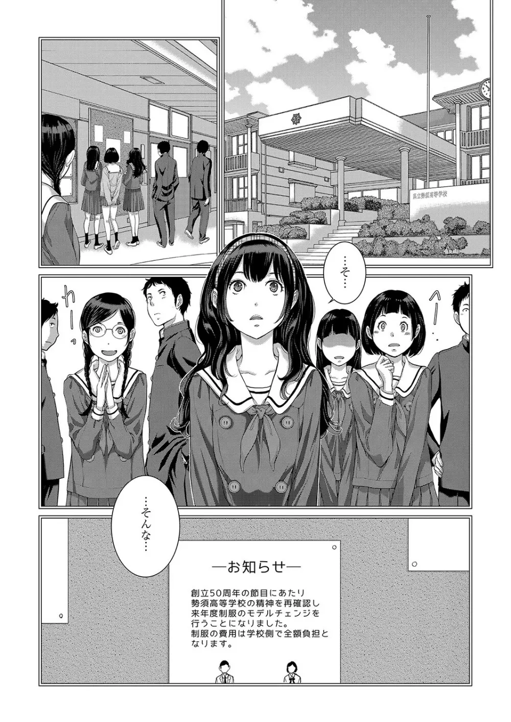 COMIC 阿吽 2022年4月号 79ページ