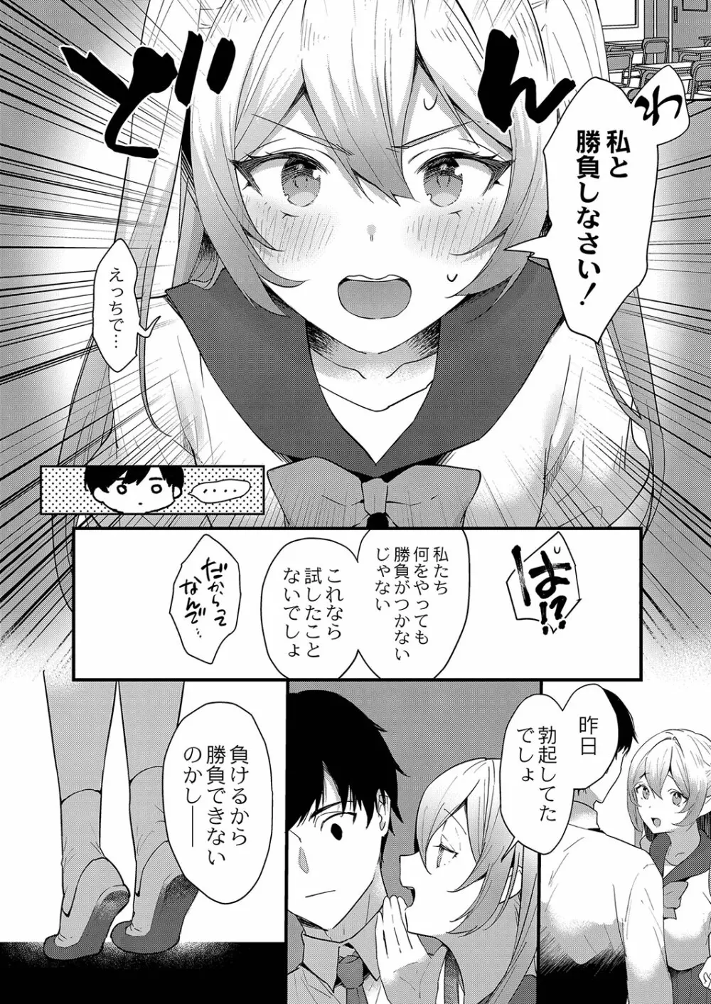 コミックリブート Vol.35 189ページ