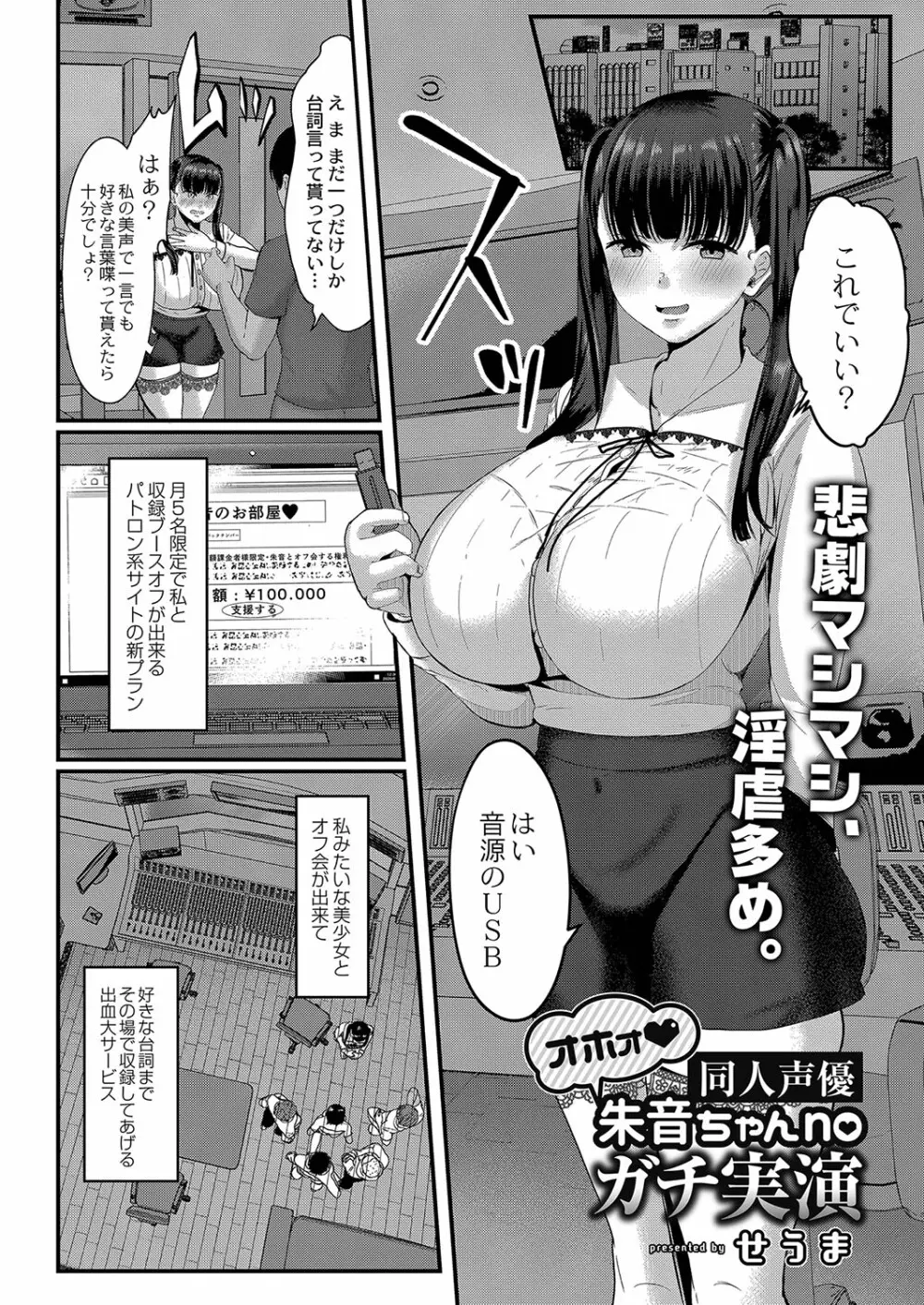 コミックリブート Vol.35 311ページ