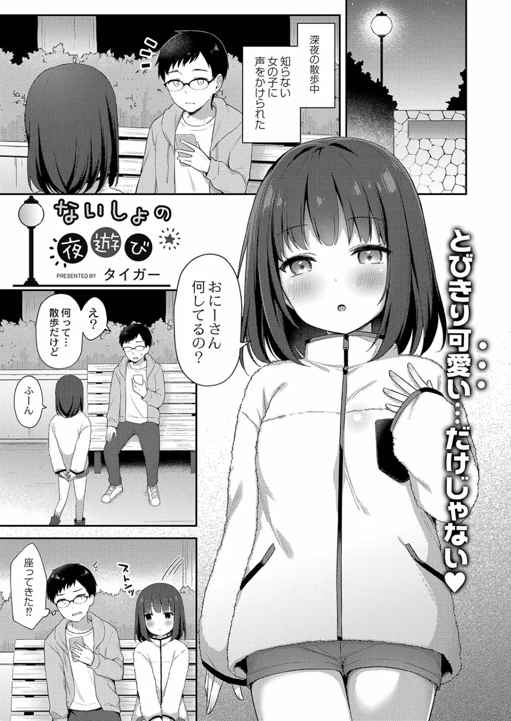 コミックリブート Vol.35 396ページ