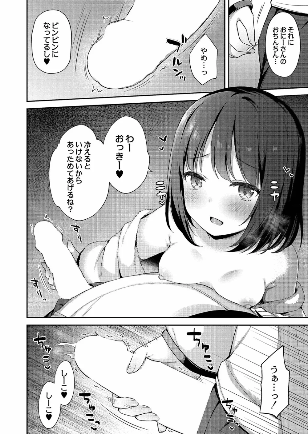 コミックリブート Vol.35 403ページ