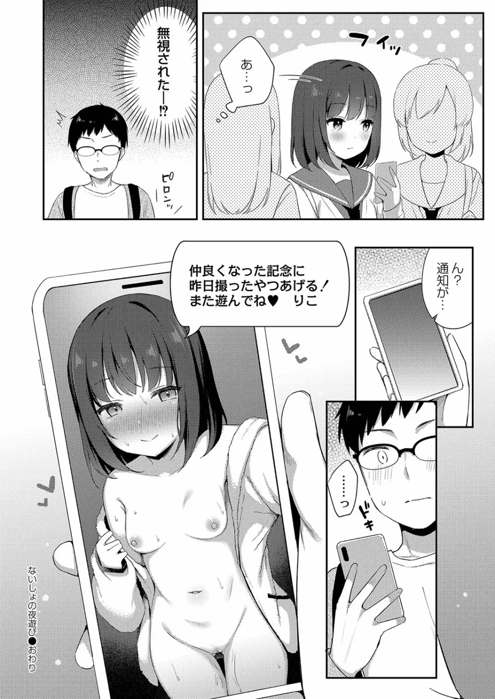 コミックリブート Vol.35 415ページ