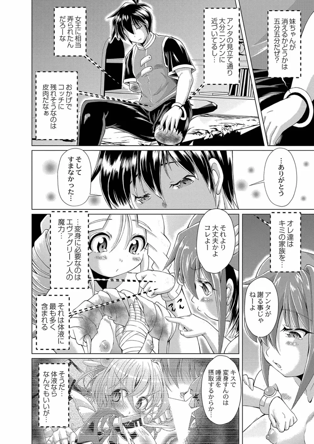 コミックリブート Vol.35 473ページ