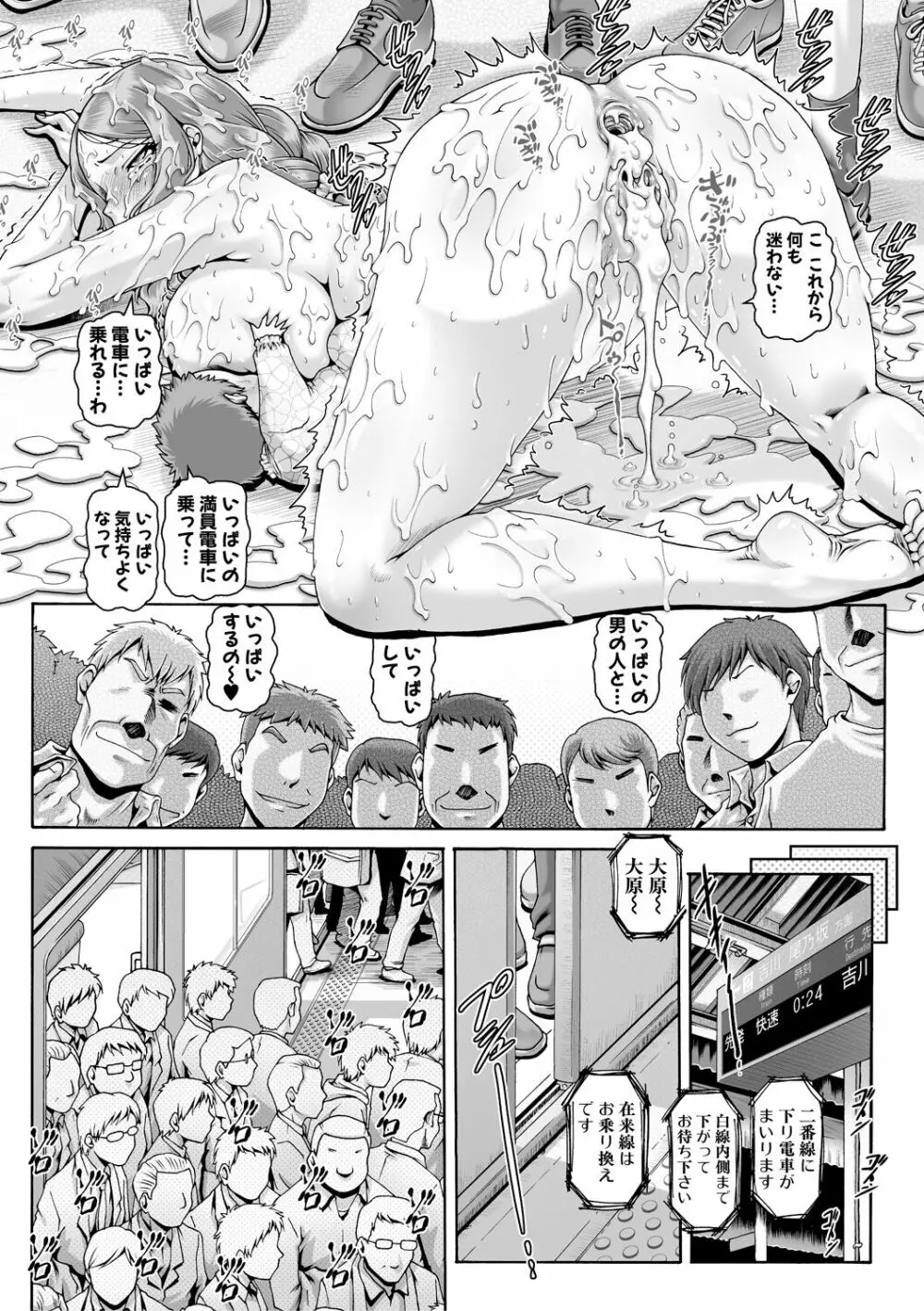 淫母の穴園 127ページ