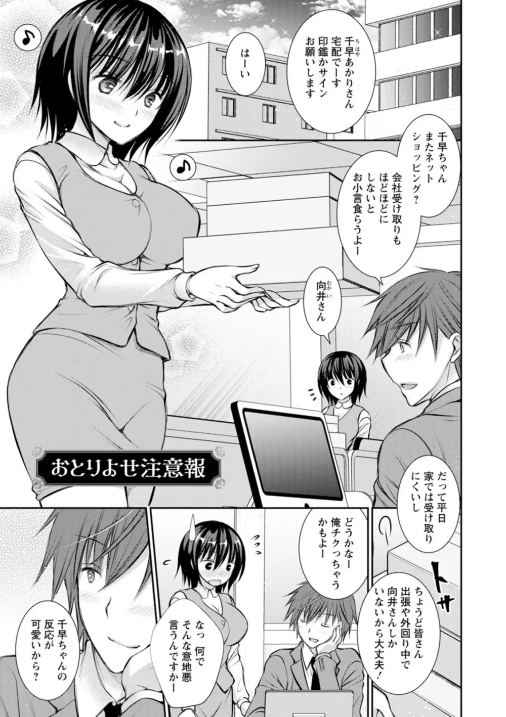 甘色の恋縛り 119ページ