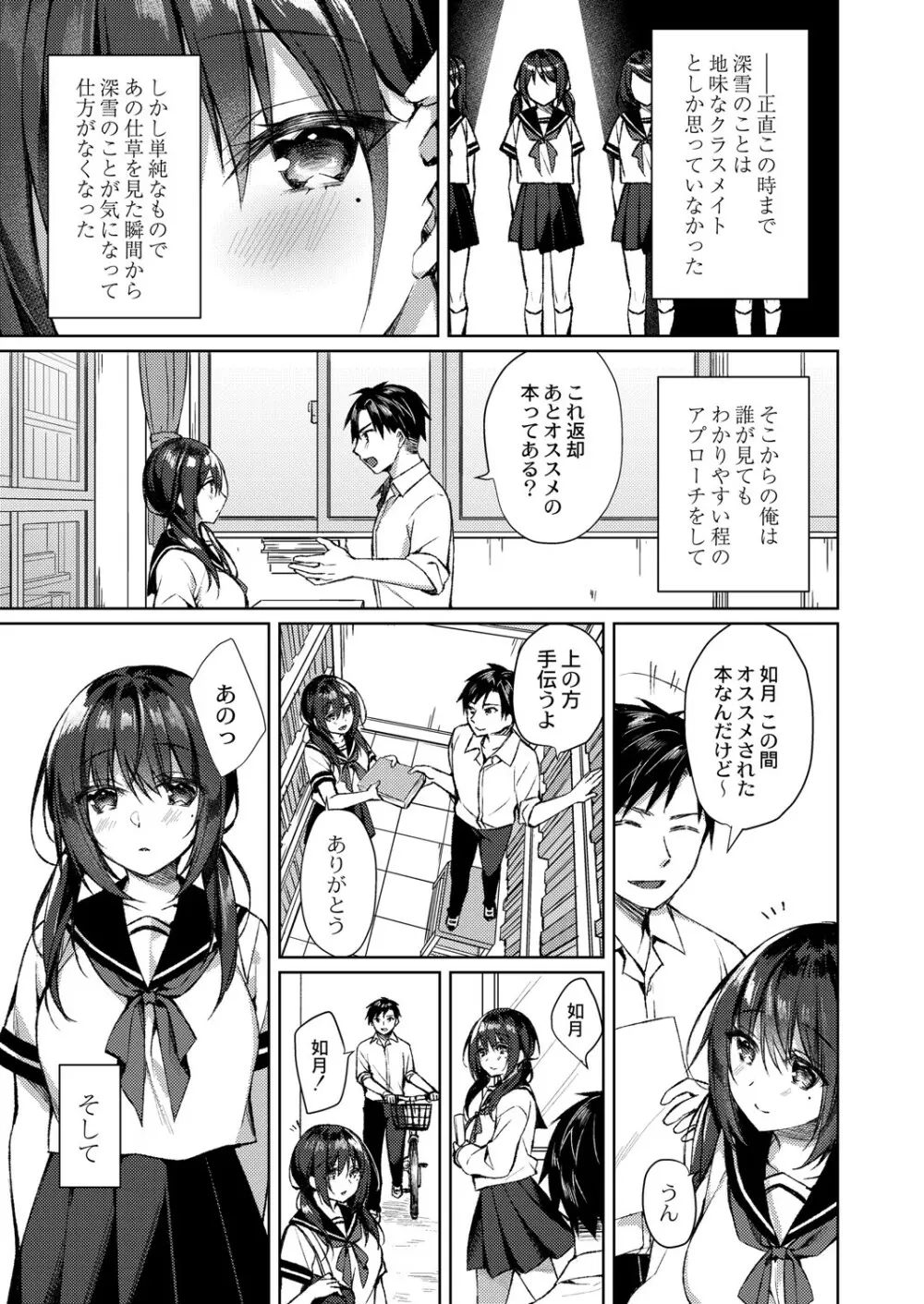 繚乱エモーション 104ページ