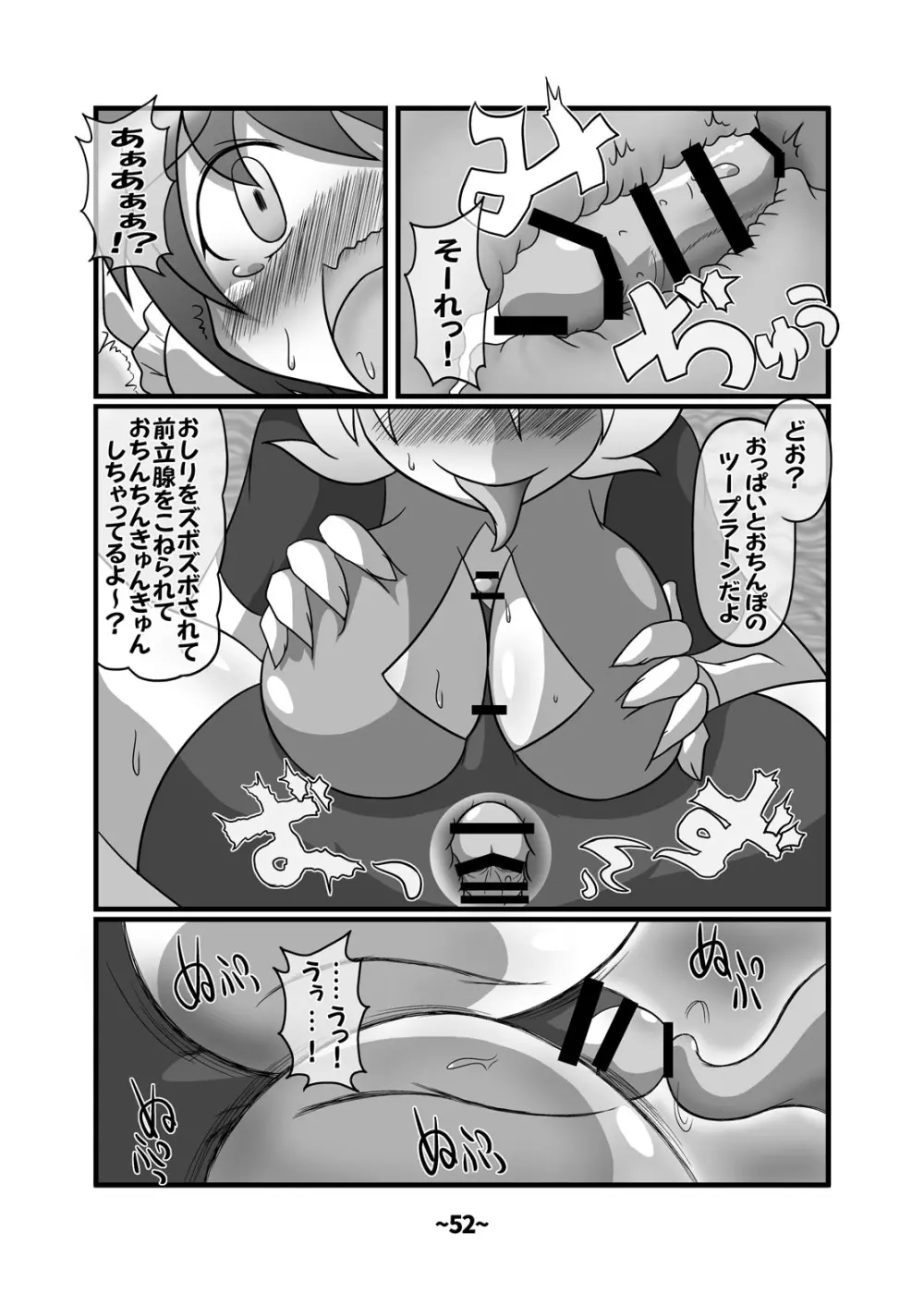 しょたちん蒐集録 51ページ