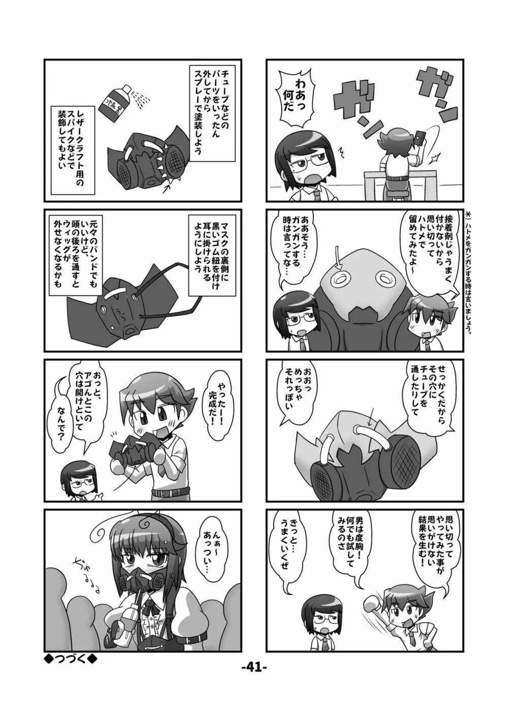 東方CJDカタログ 40ページ