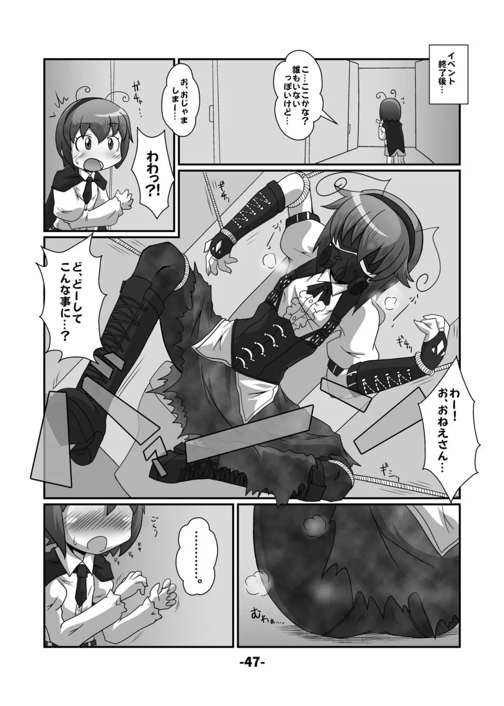 東方CJDカタログ 46ページ