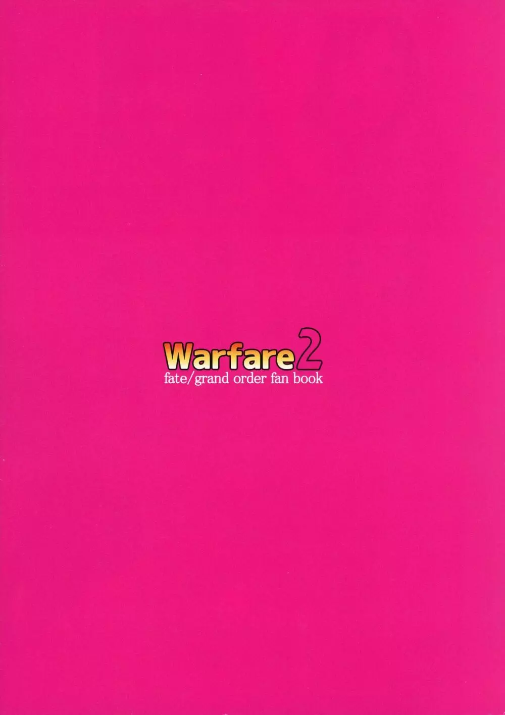 Warfare2 2ページ