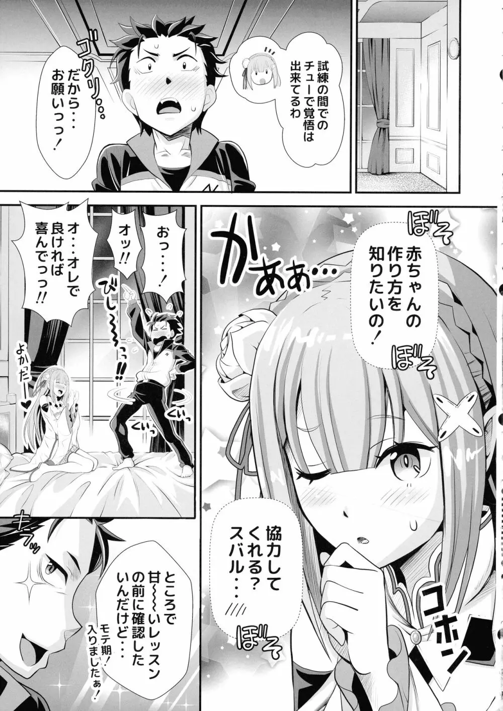 Re：ゼロなメイドさんvol.3 5ページ