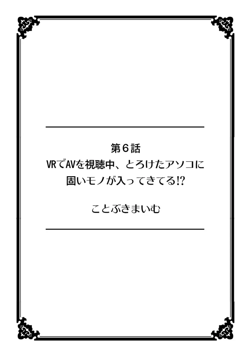 彼女が痴漢で濡れるまで～知らない人に…イカされちゃう!～【フルカラー】 47ページ