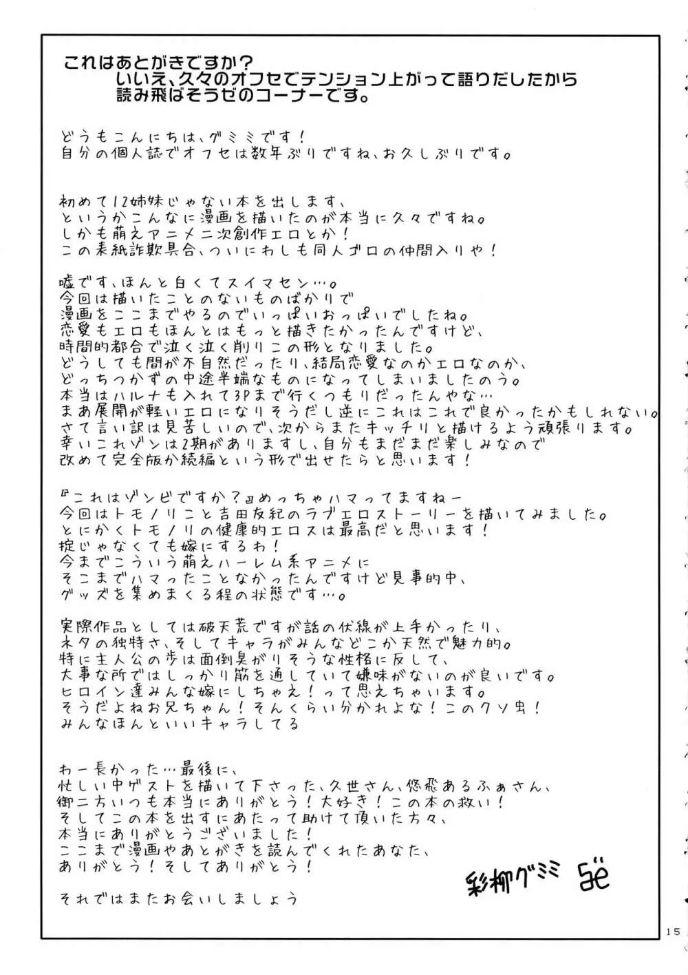 これは掟ですか?まいど、出前です! 15ページ