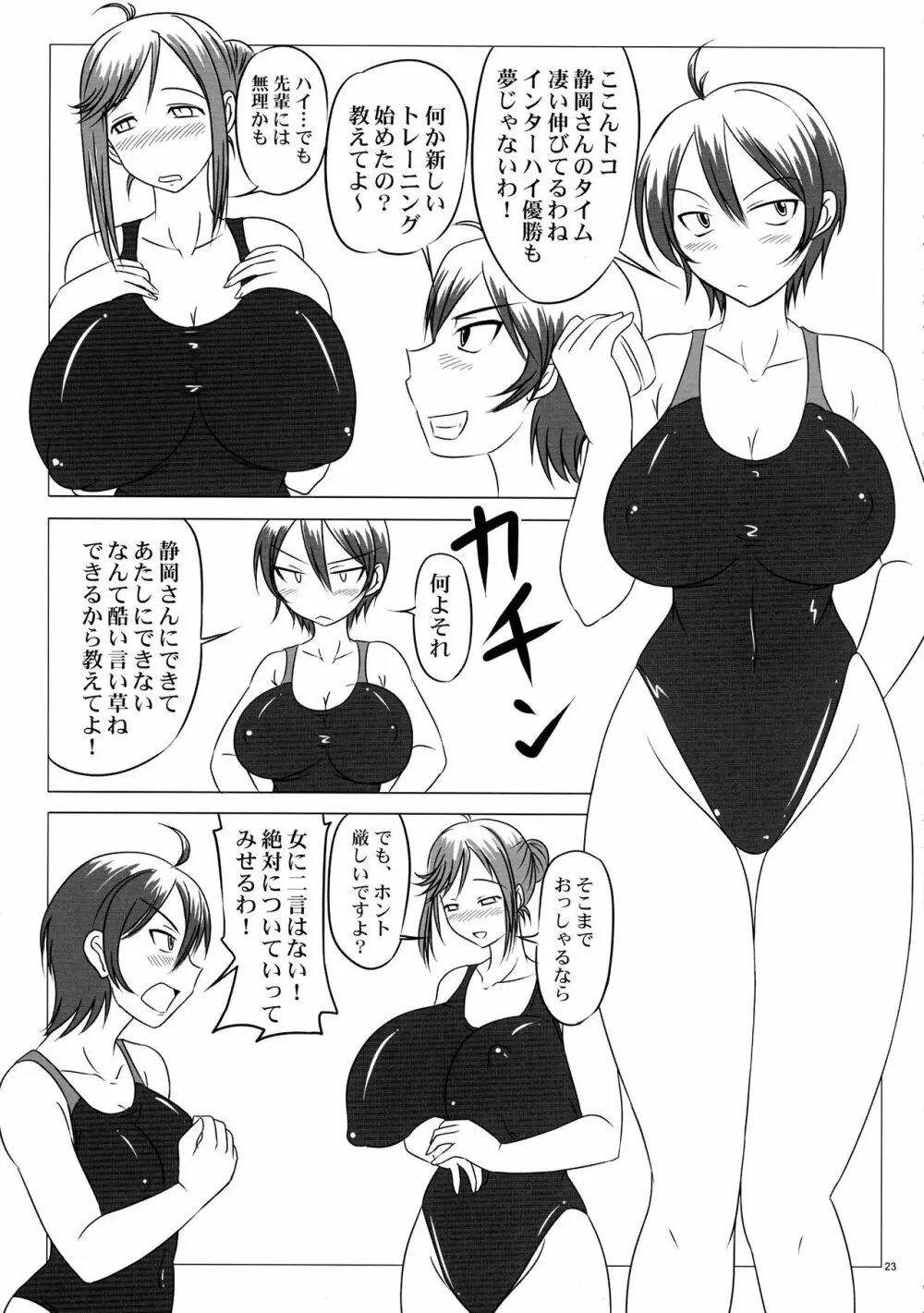 野晒妊別帳 23ページ