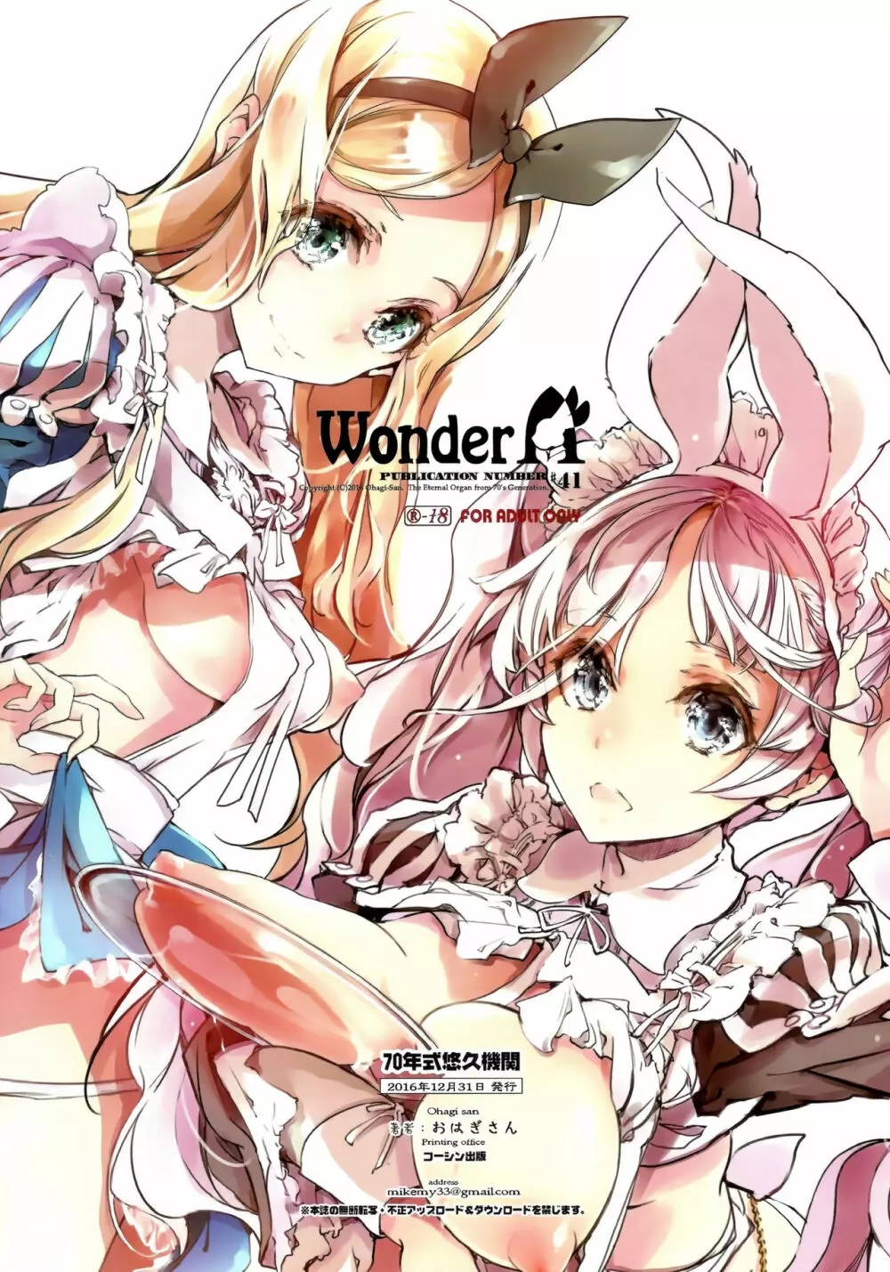 wonder A 29ページ