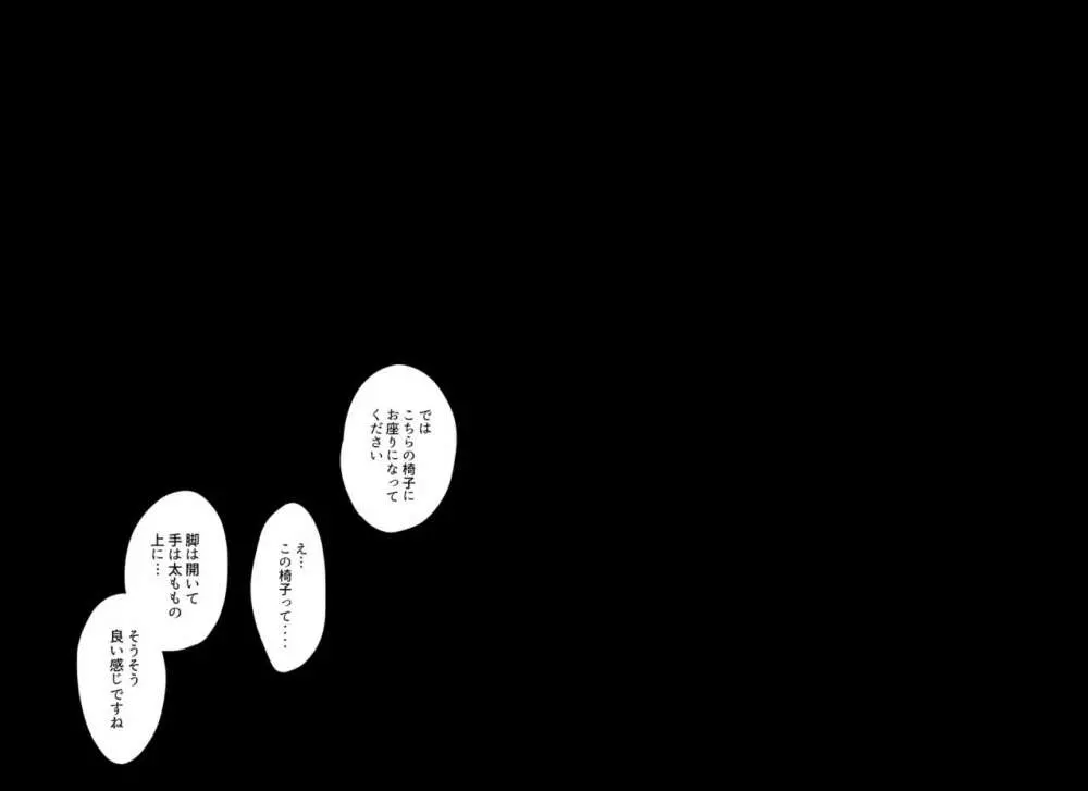 悪徳レズエステ～おまんこおあずけ執拗突起責め～ 63ページ