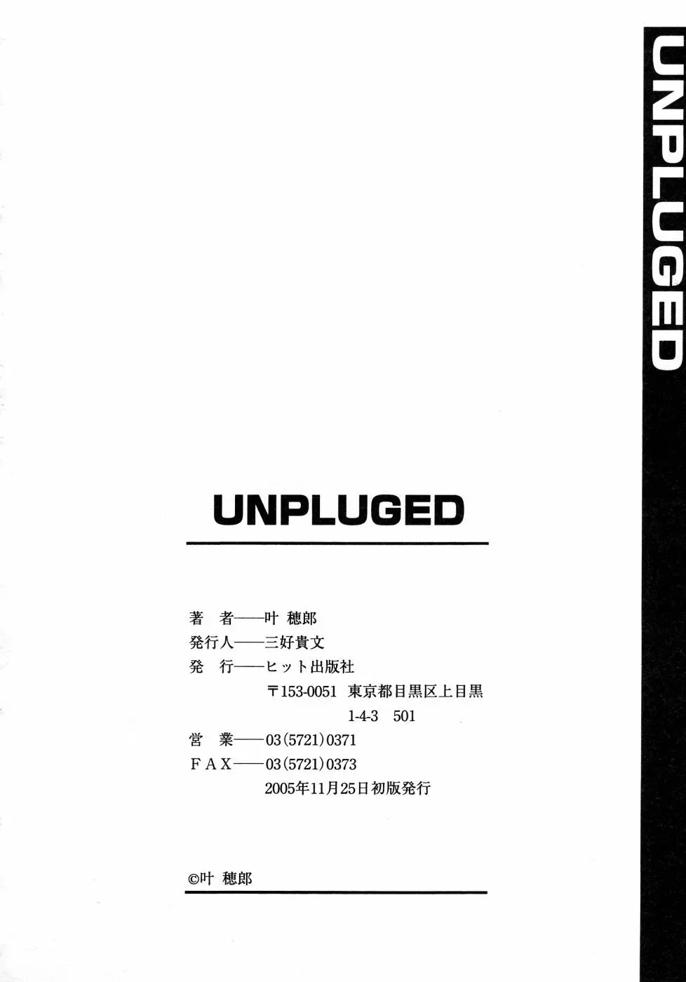 UNPLUGED 202ページ