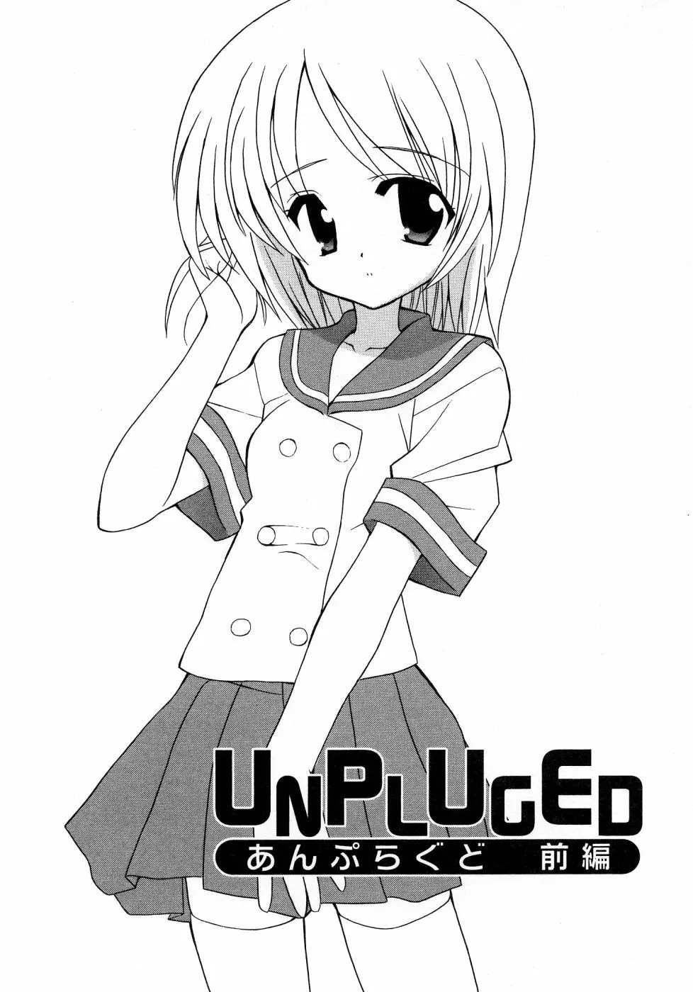 UNPLUGED 29ページ