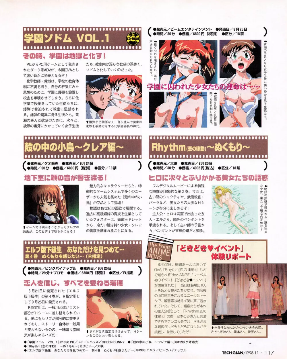 Tech Gian Issue 25 115ページ