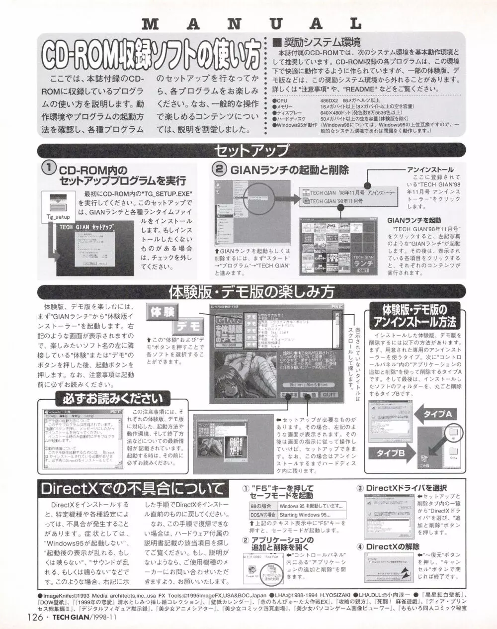 Tech Gian Issue 25 124ページ