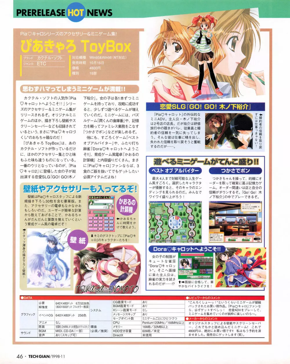 Tech Gian Issue 25 44ページ