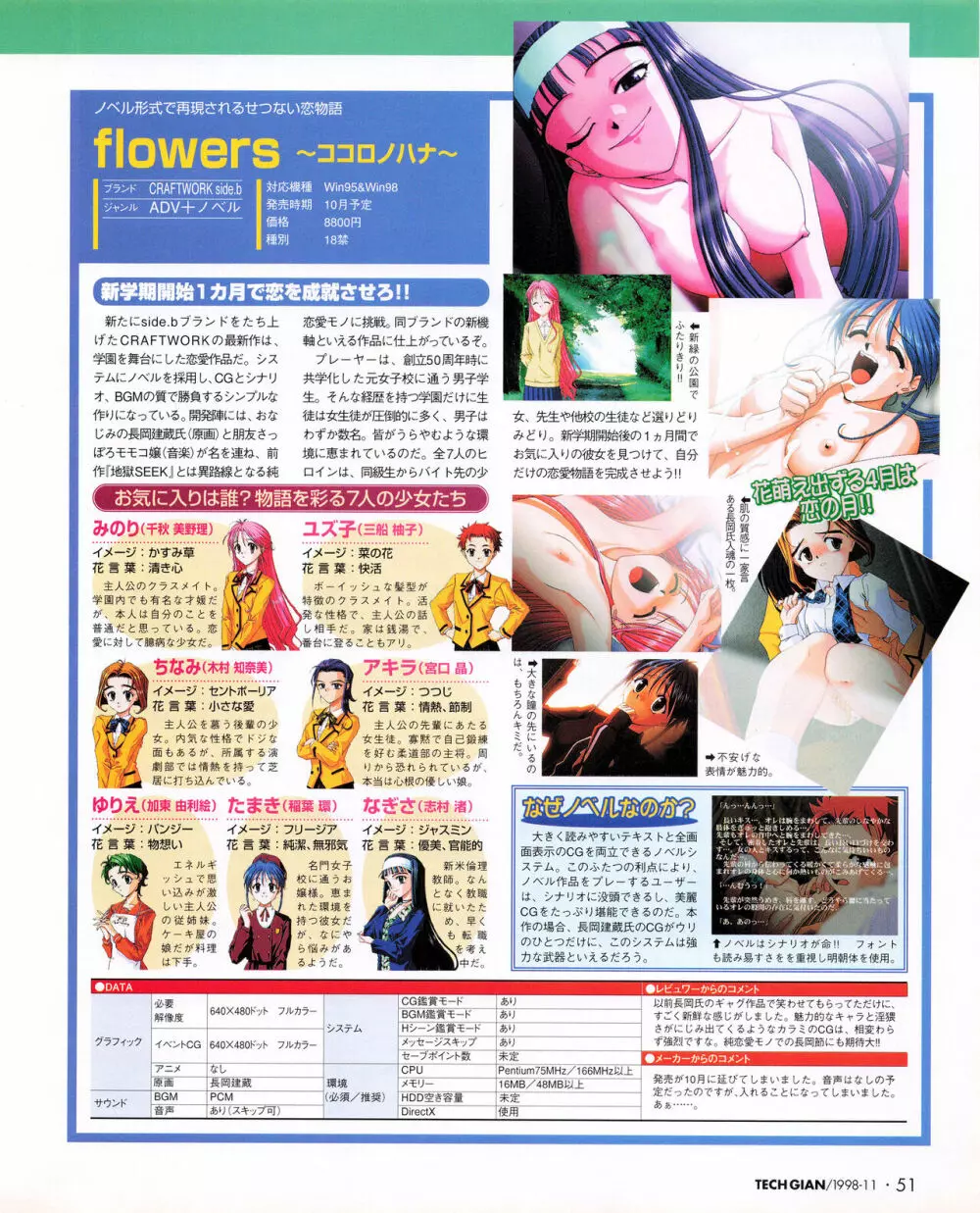 Tech Gian Issue 25 49ページ