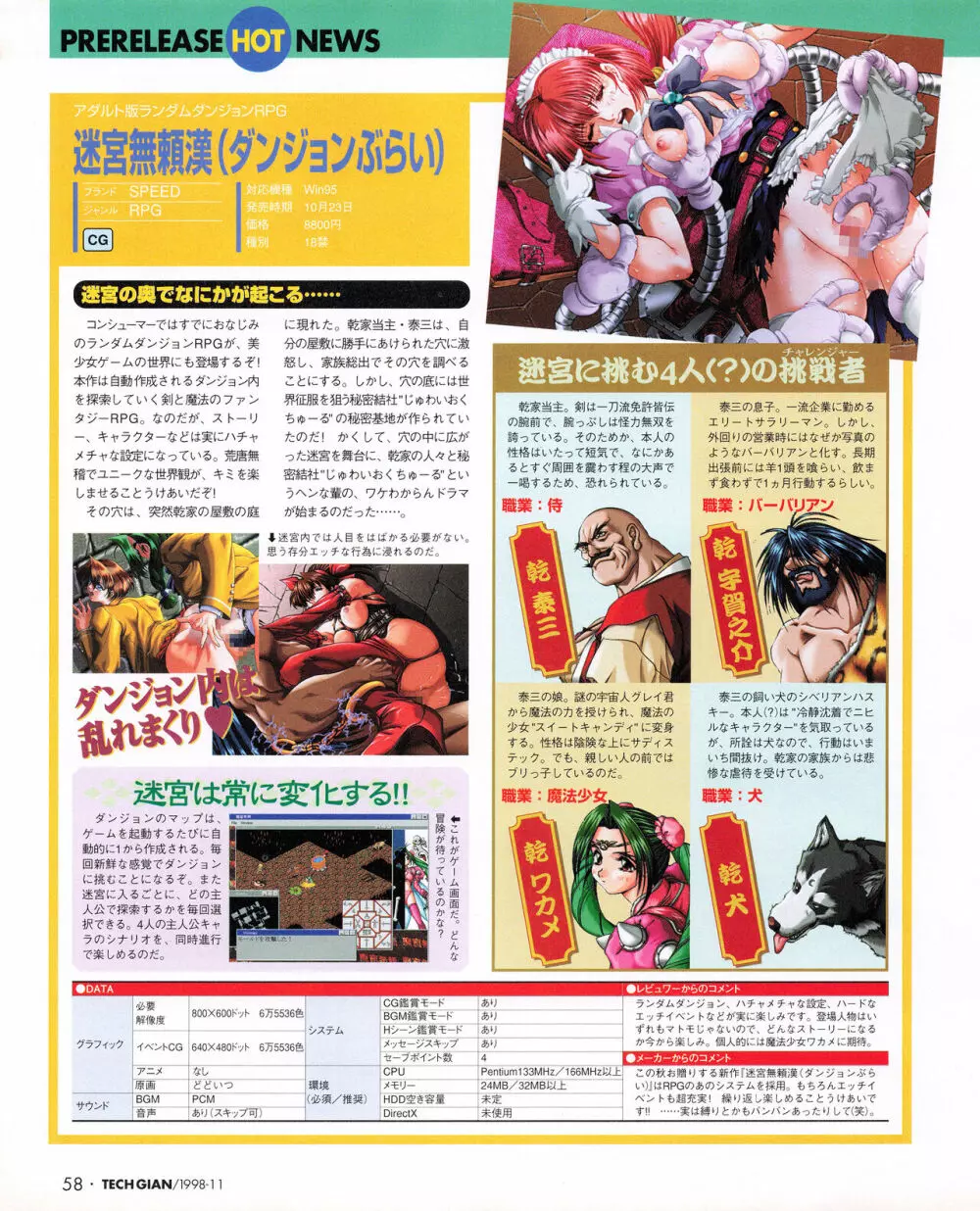 Tech Gian Issue 25 56ページ