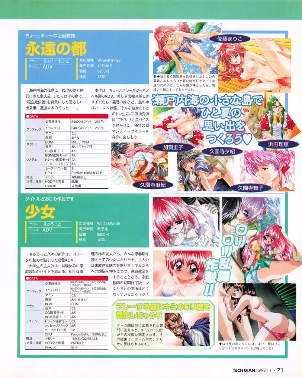 Tech Gian Issue 25 69ページ