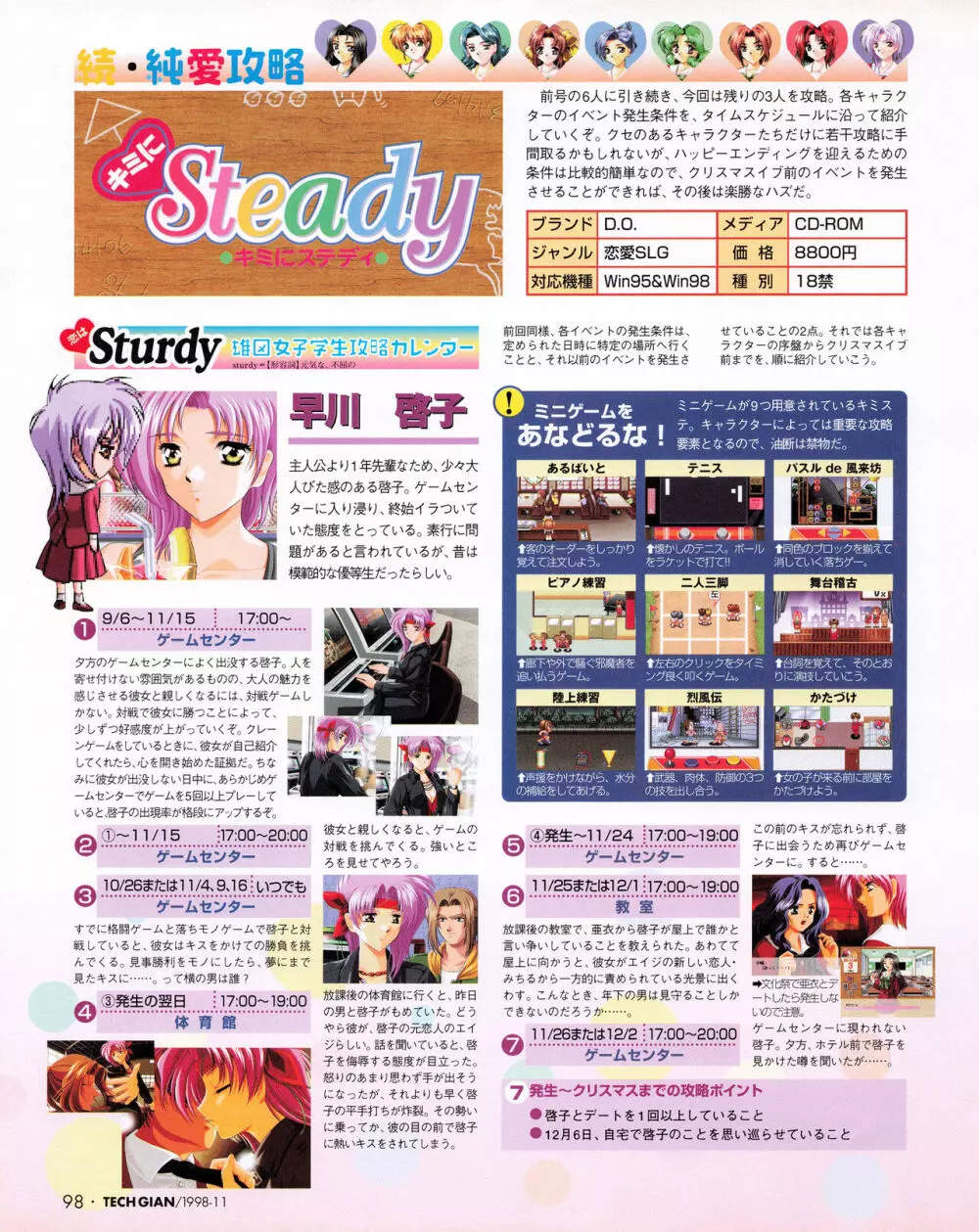 Tech Gian Issue 25 96ページ