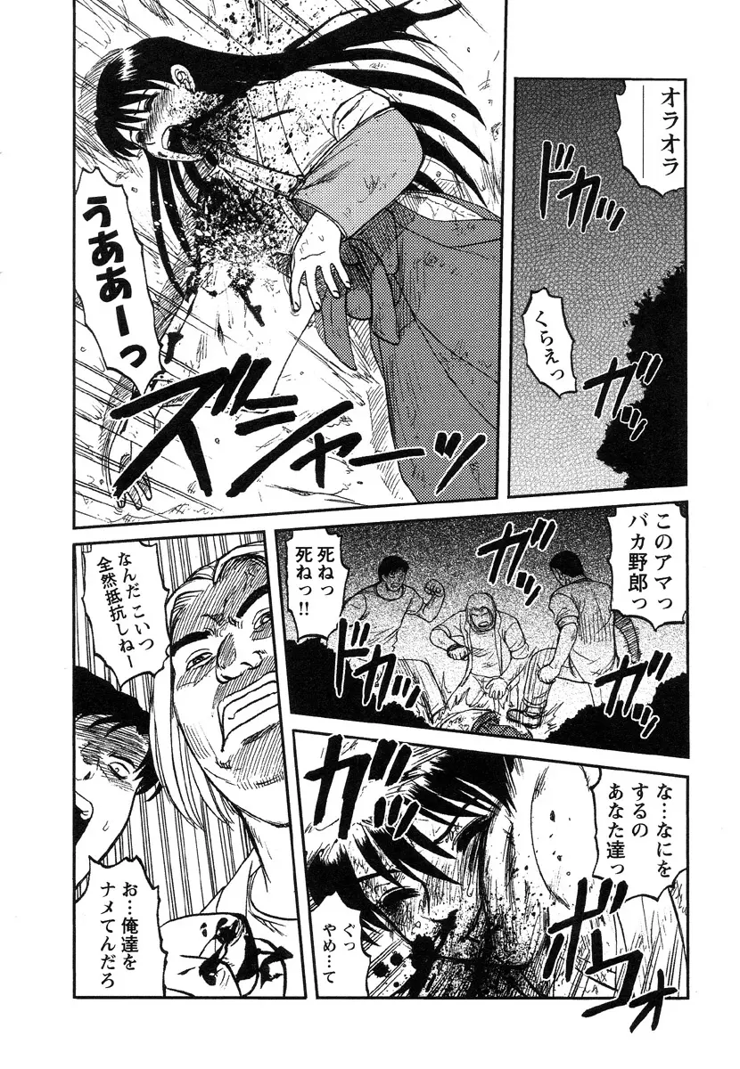 巫女と野獣 79ページ