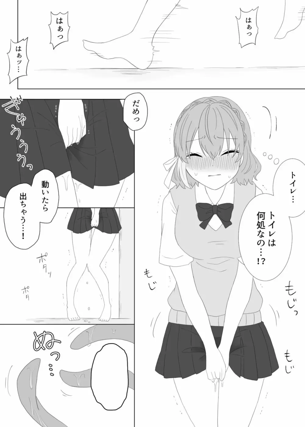 くすぐり拷問される魔法少女の話 20ページ