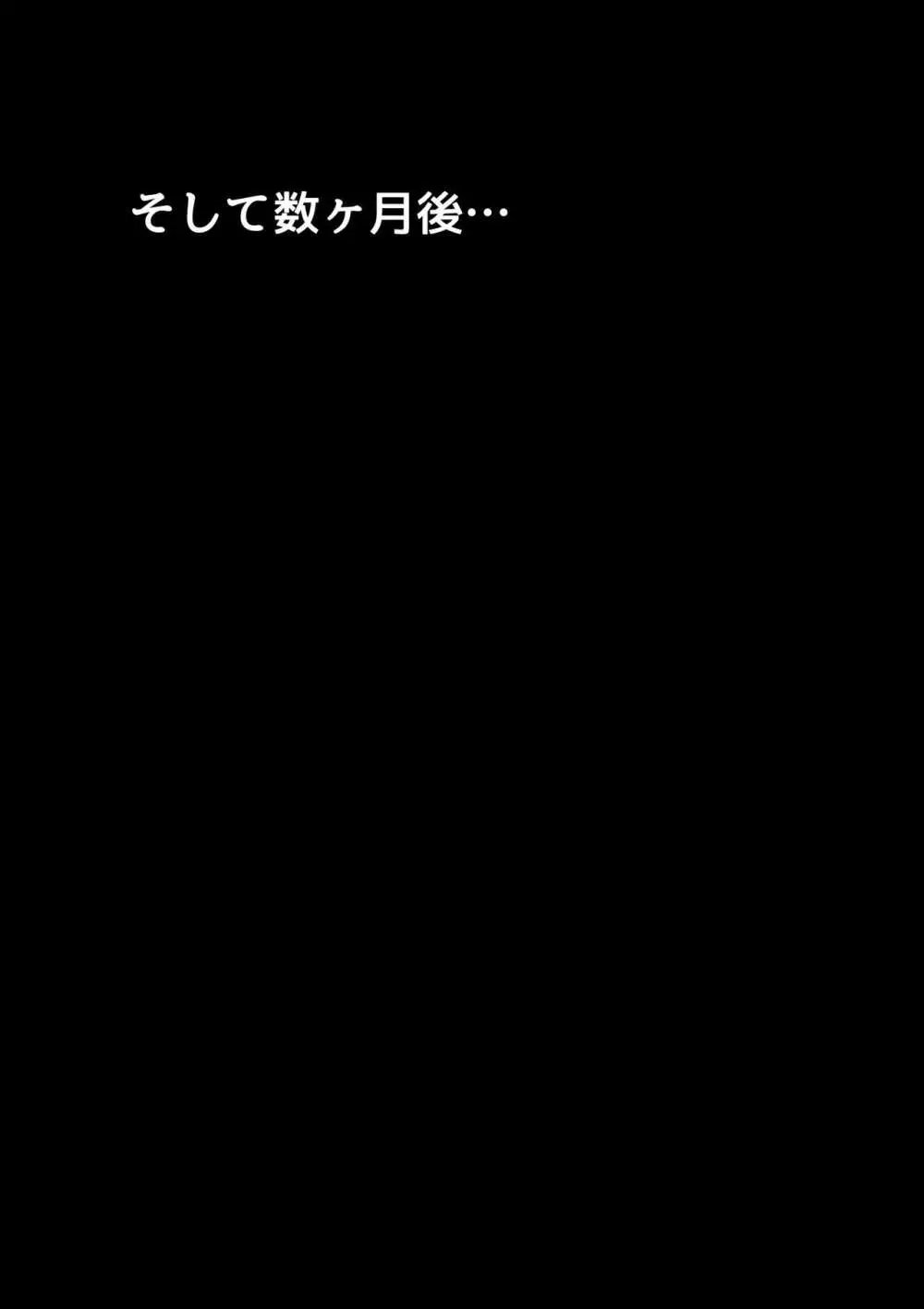 ママの寝取られ種つけトラベル 108ページ