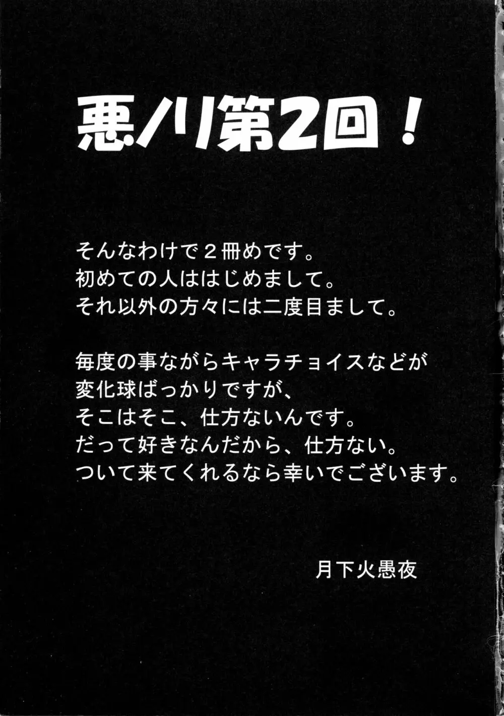 細かすぎて伝わらないエロ同人選手権 2 3ページ