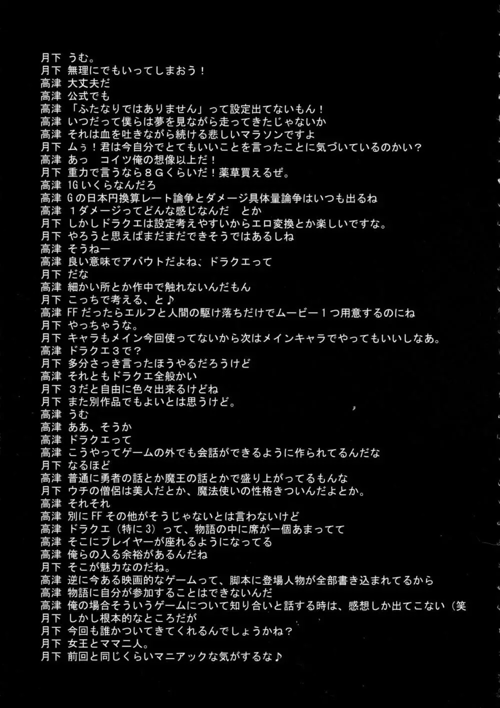 細かすぎて伝わらないエロ同人選手権 2 47ページ