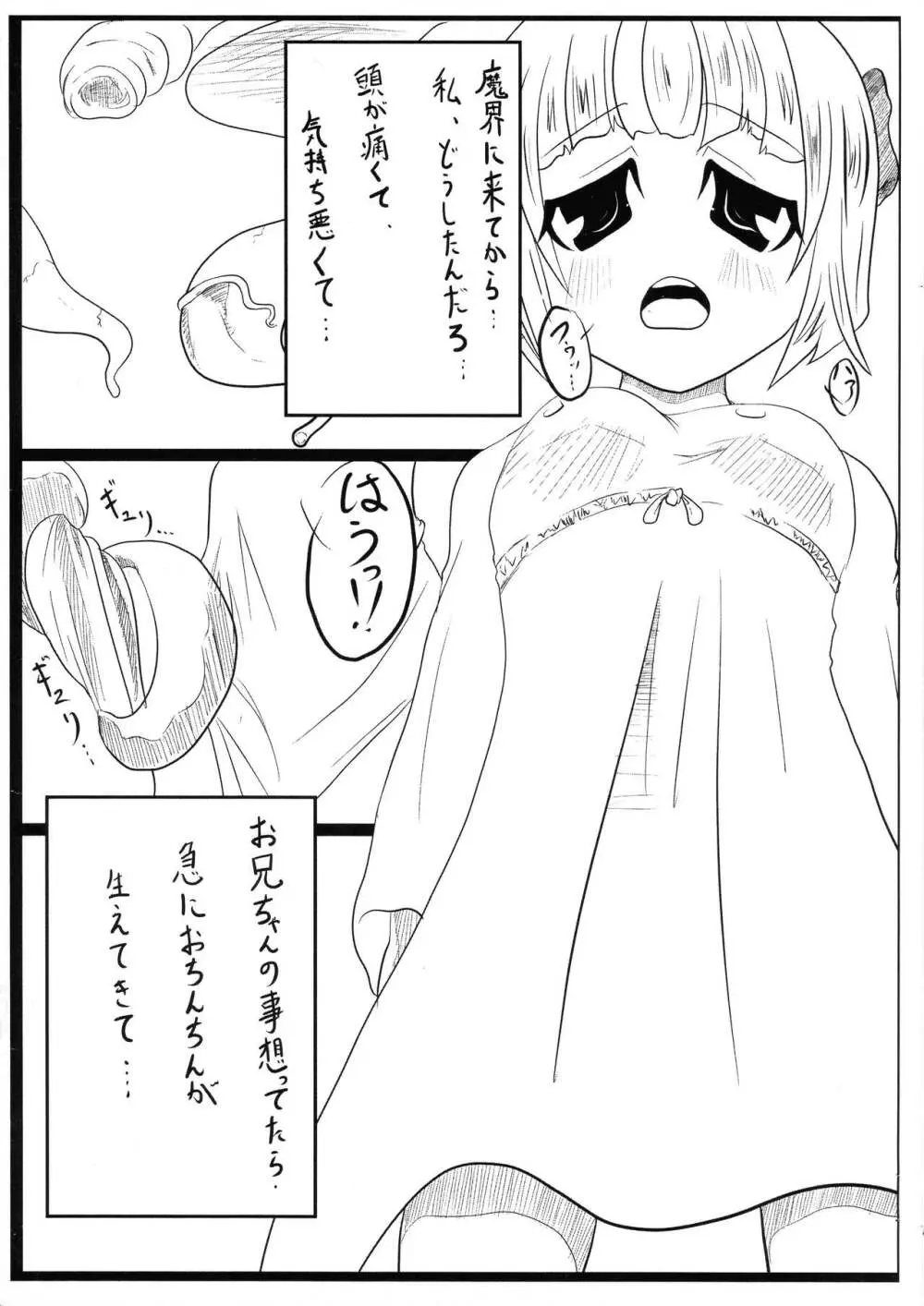 かいしんのいちげき 6ページ