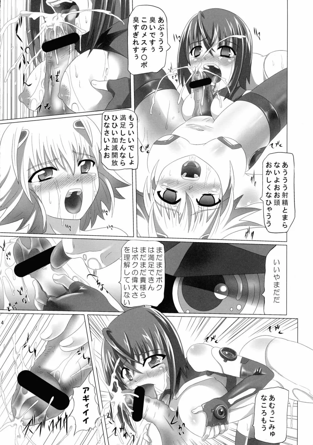 地をはう少女 16ページ