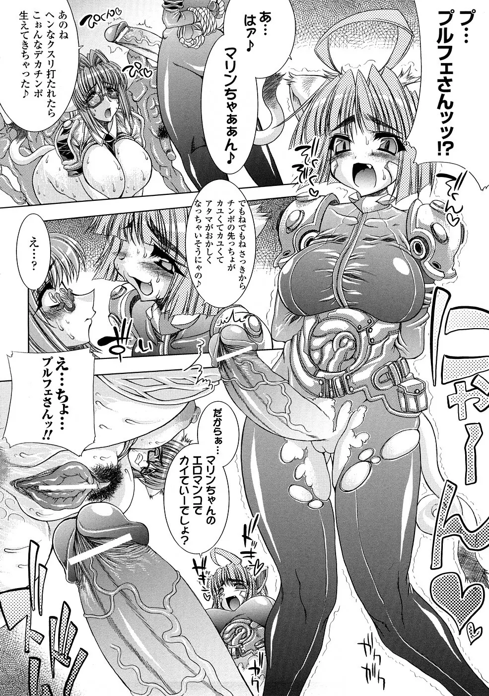 淫術の館 171ページ