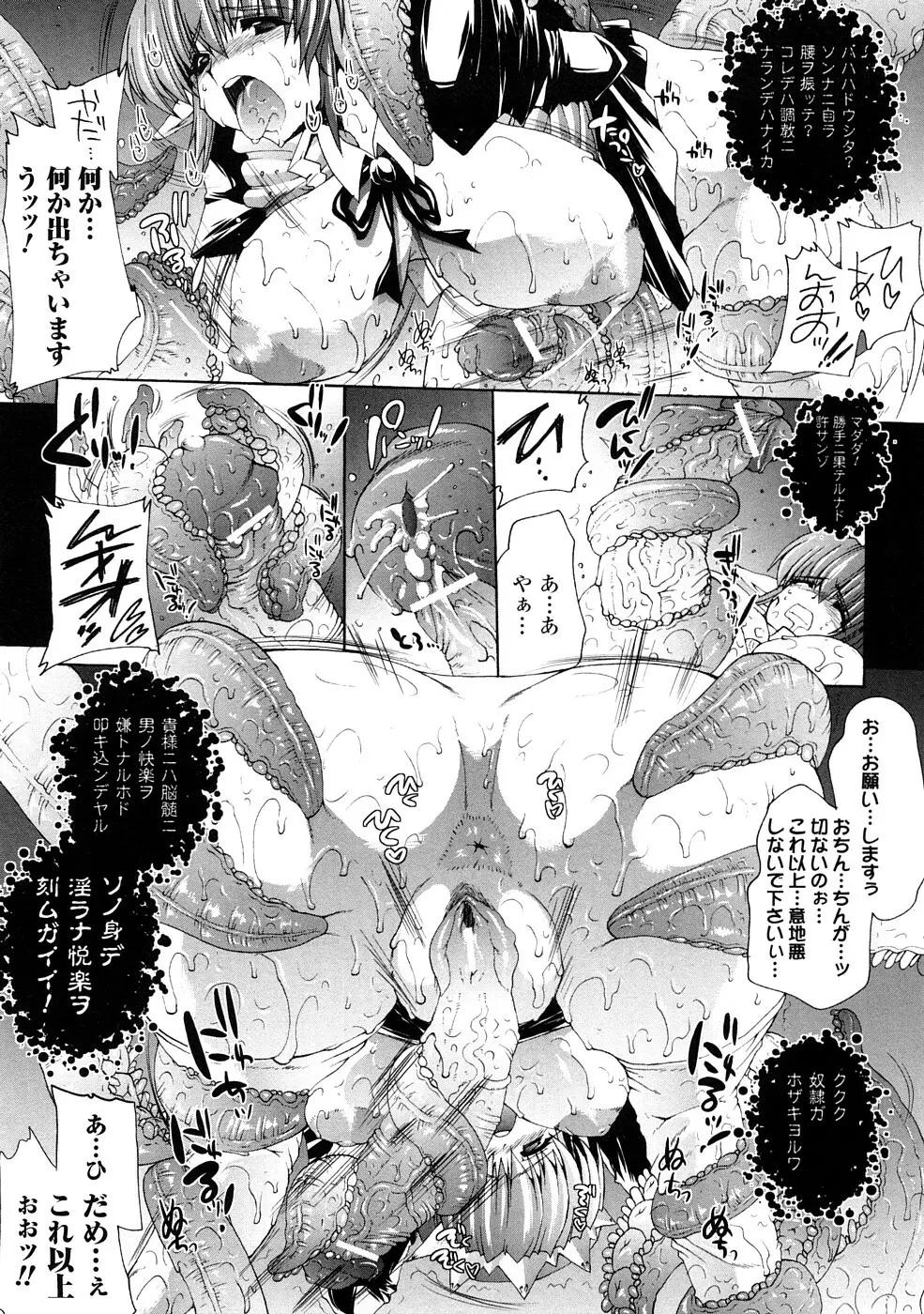 淫術の館 22ページ