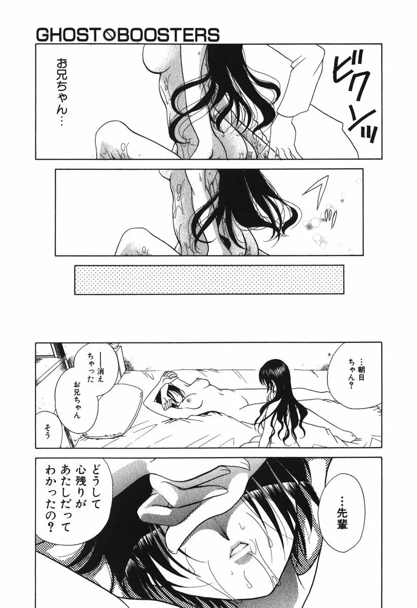 えちずむ 165ページ