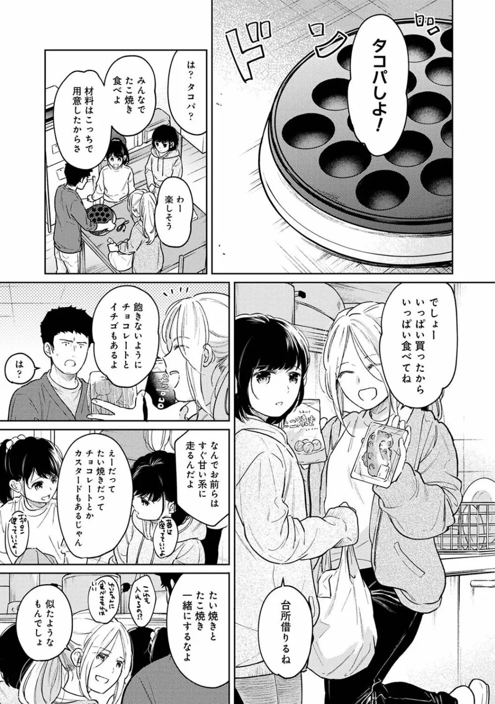 アナンガ・ランガ Vol. 83 35ページ