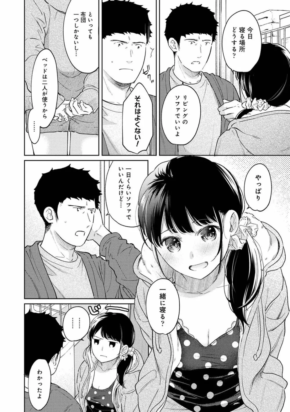 アナンガ・ランガ Vol. 83 40ページ