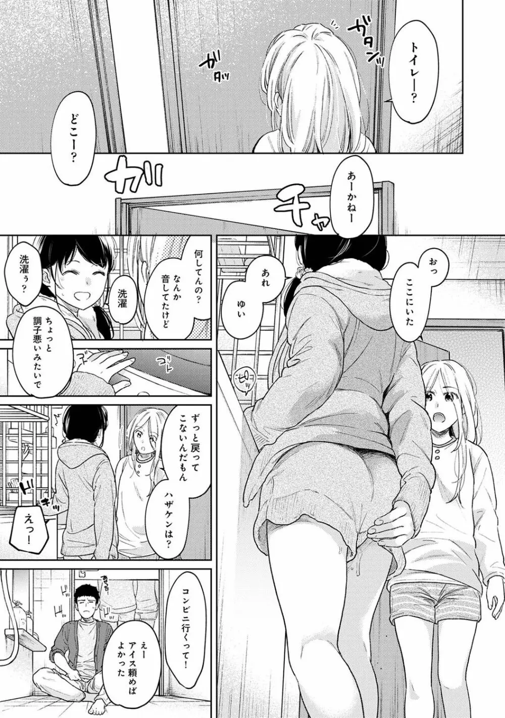 アナンガ・ランガ Vol. 83 65ページ