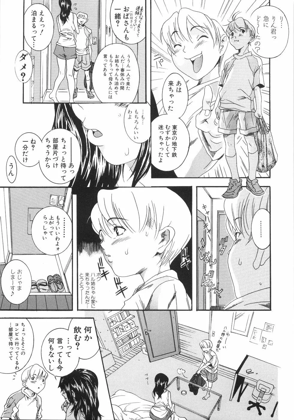 ホンキ汁 94ページ