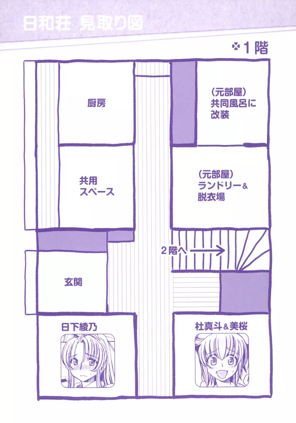 オレ僕と7人の嫁 210ページ