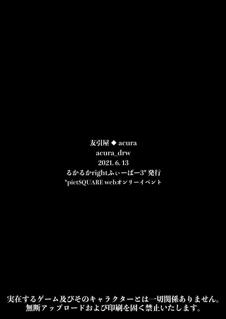 種馬讃歌【腐向け】※キャプ必読 20ページ