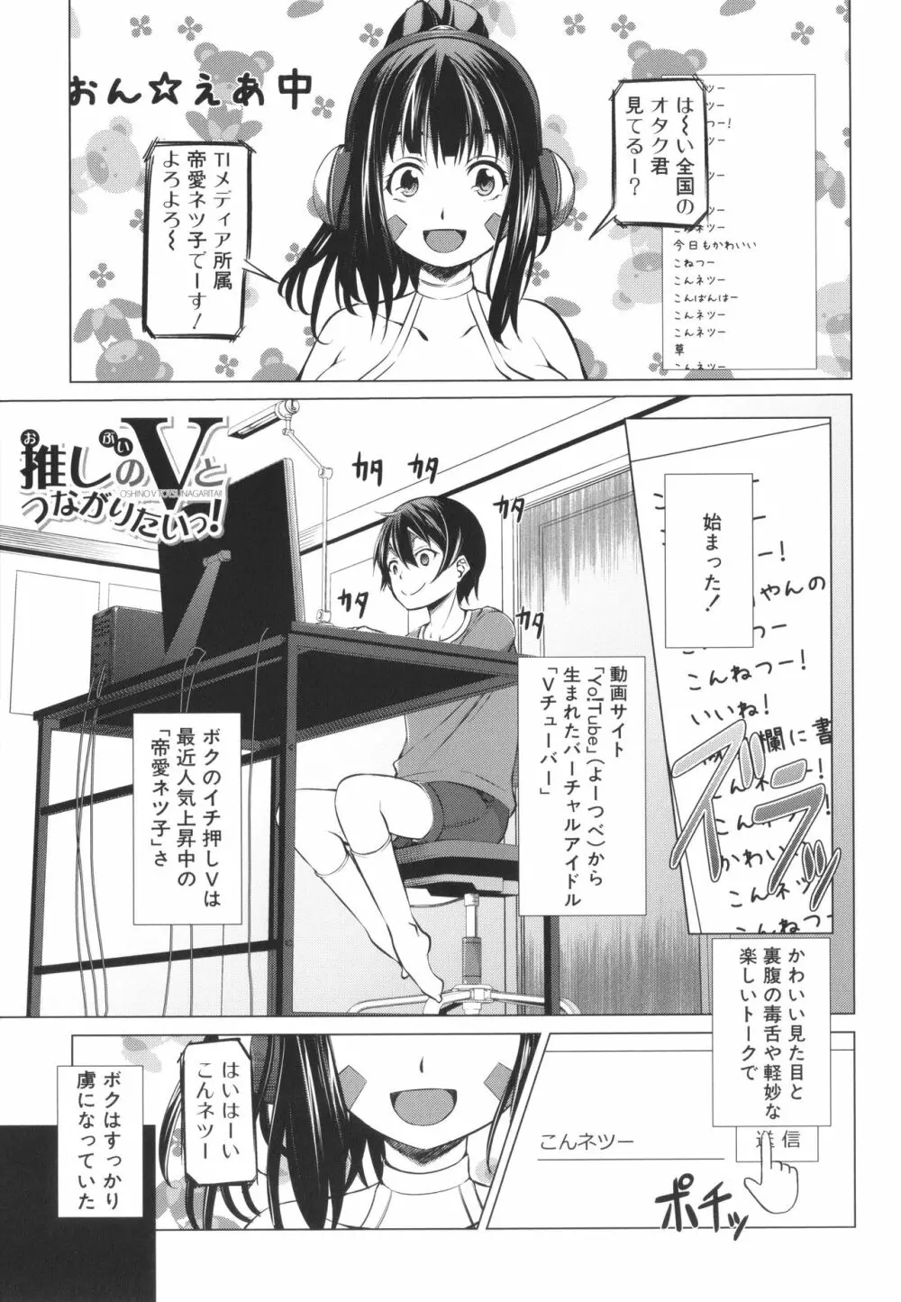 肉食女子♀は小動物♂がお好き 43ページ