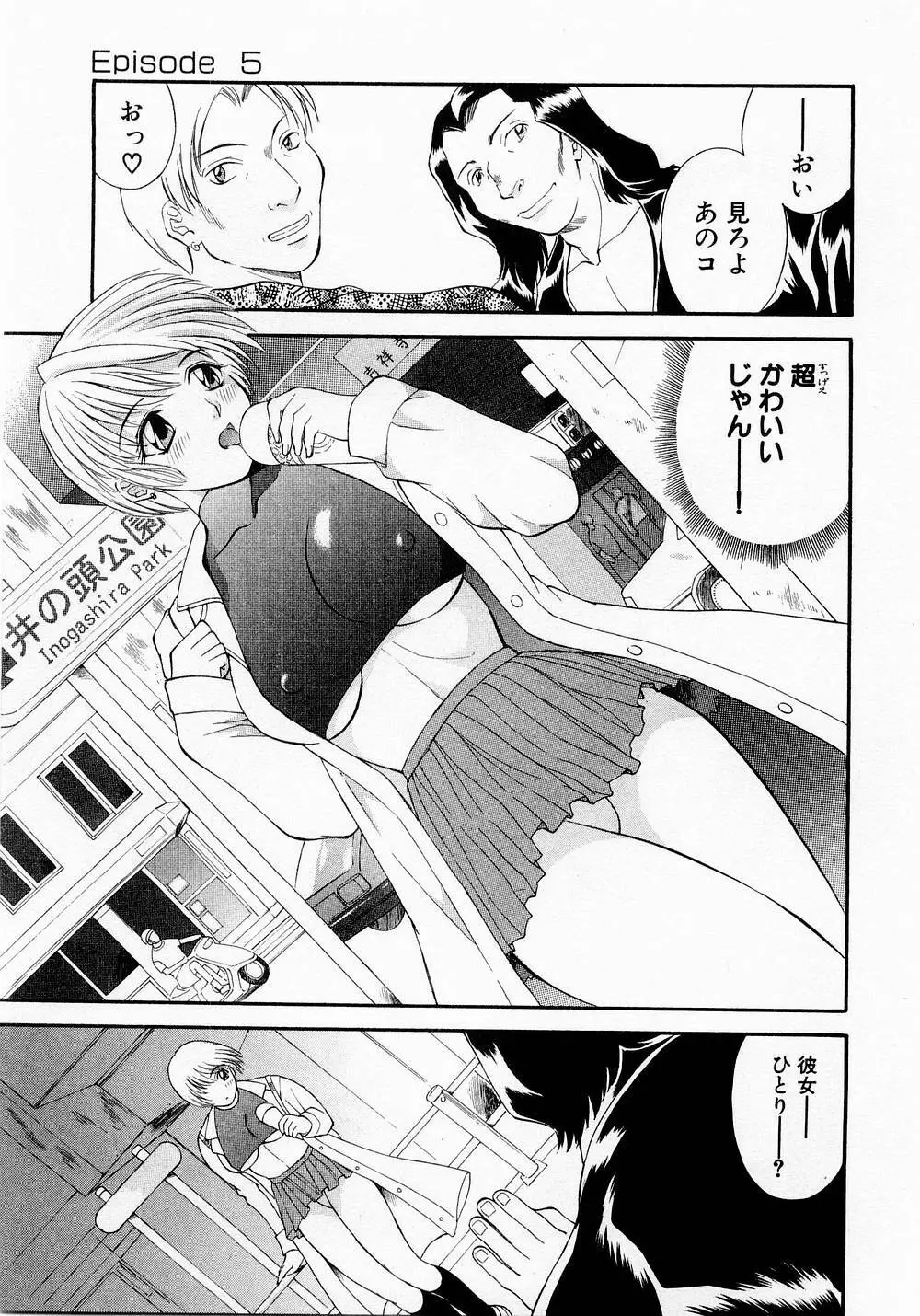 Hにキスして！ Vol. 1 90ページ