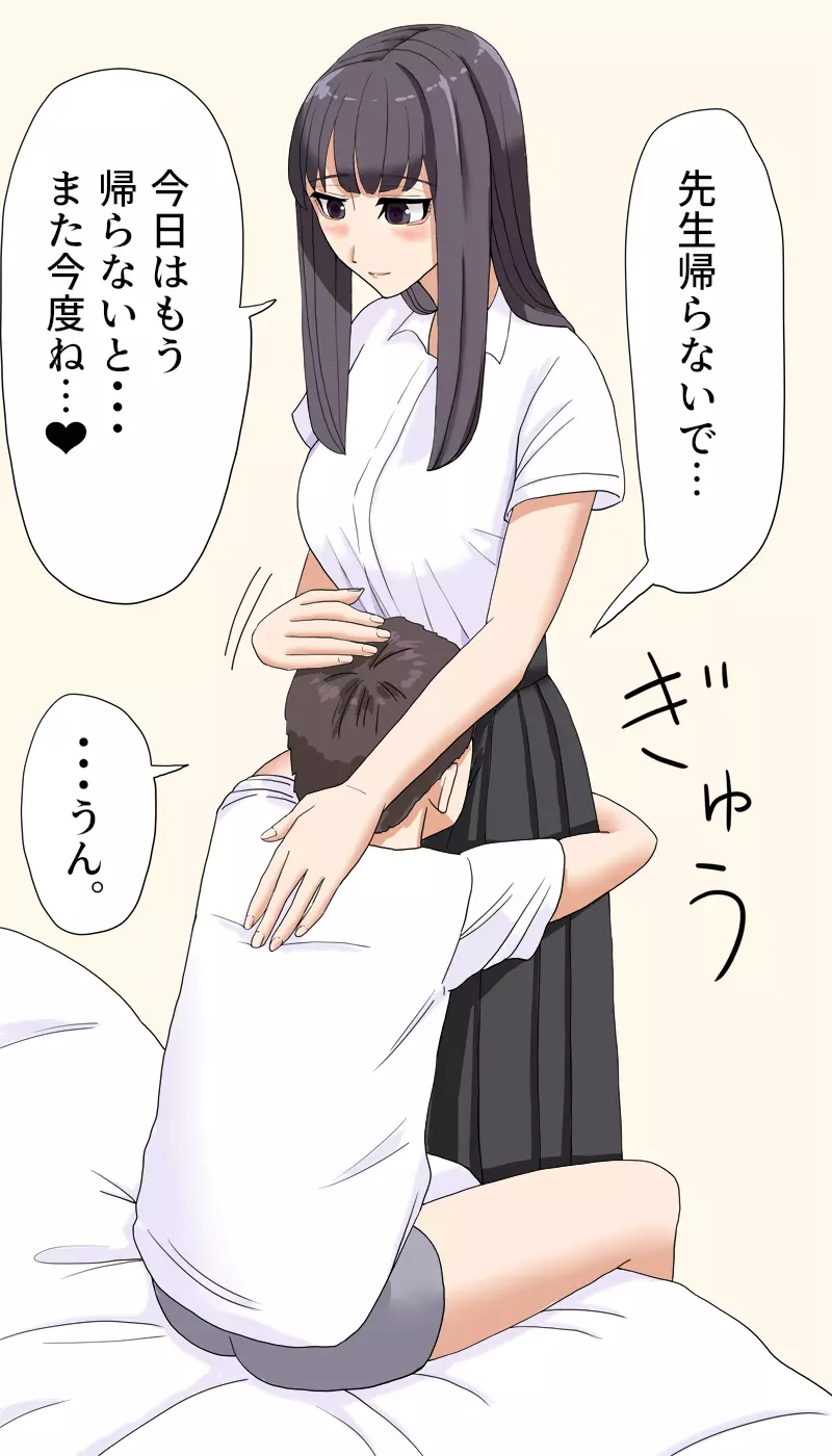 担任の先生授乳手コキ 42ページ