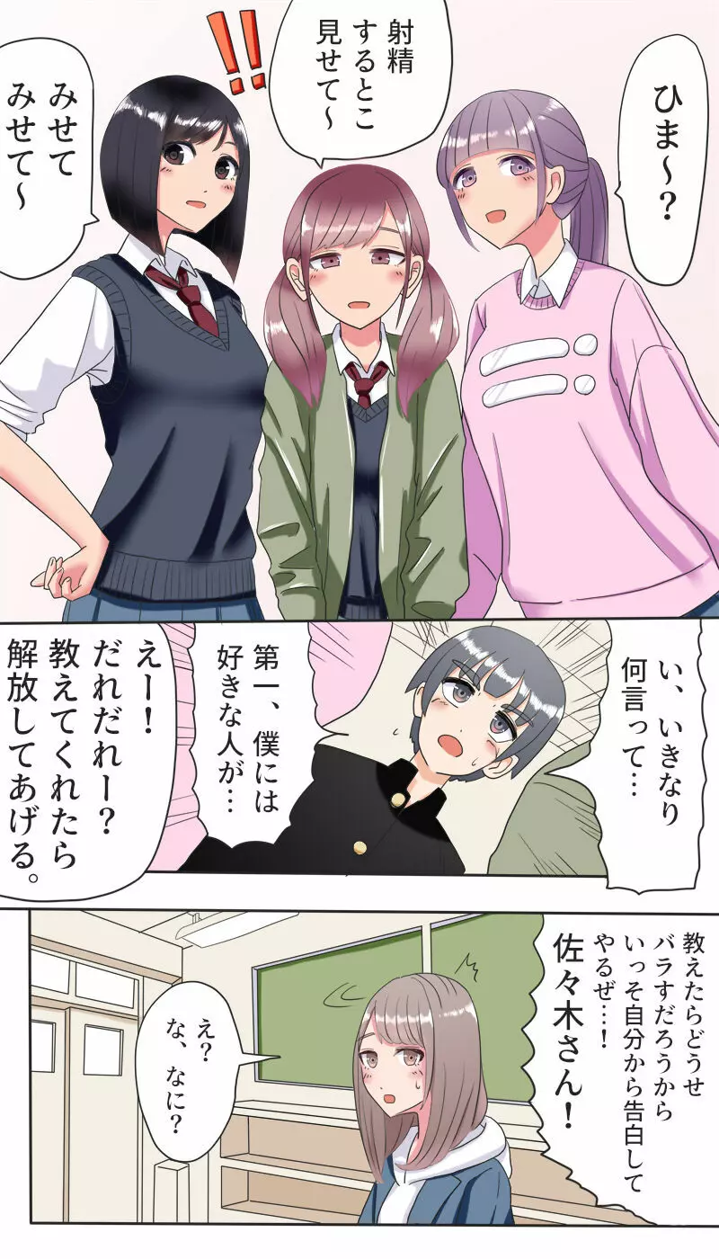 高身長女子に囲まれる話