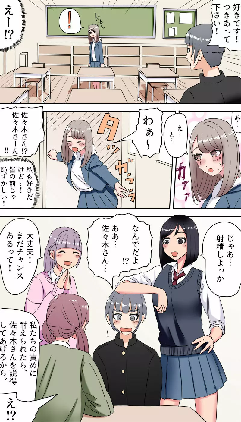 高身長女子に囲まれる話 2ページ